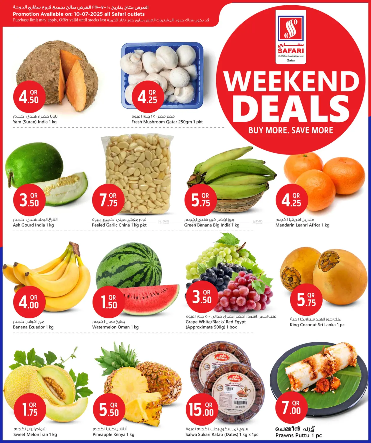 صفحة رقم 2 من Weekend Deals في سفاري هايبر ماركت