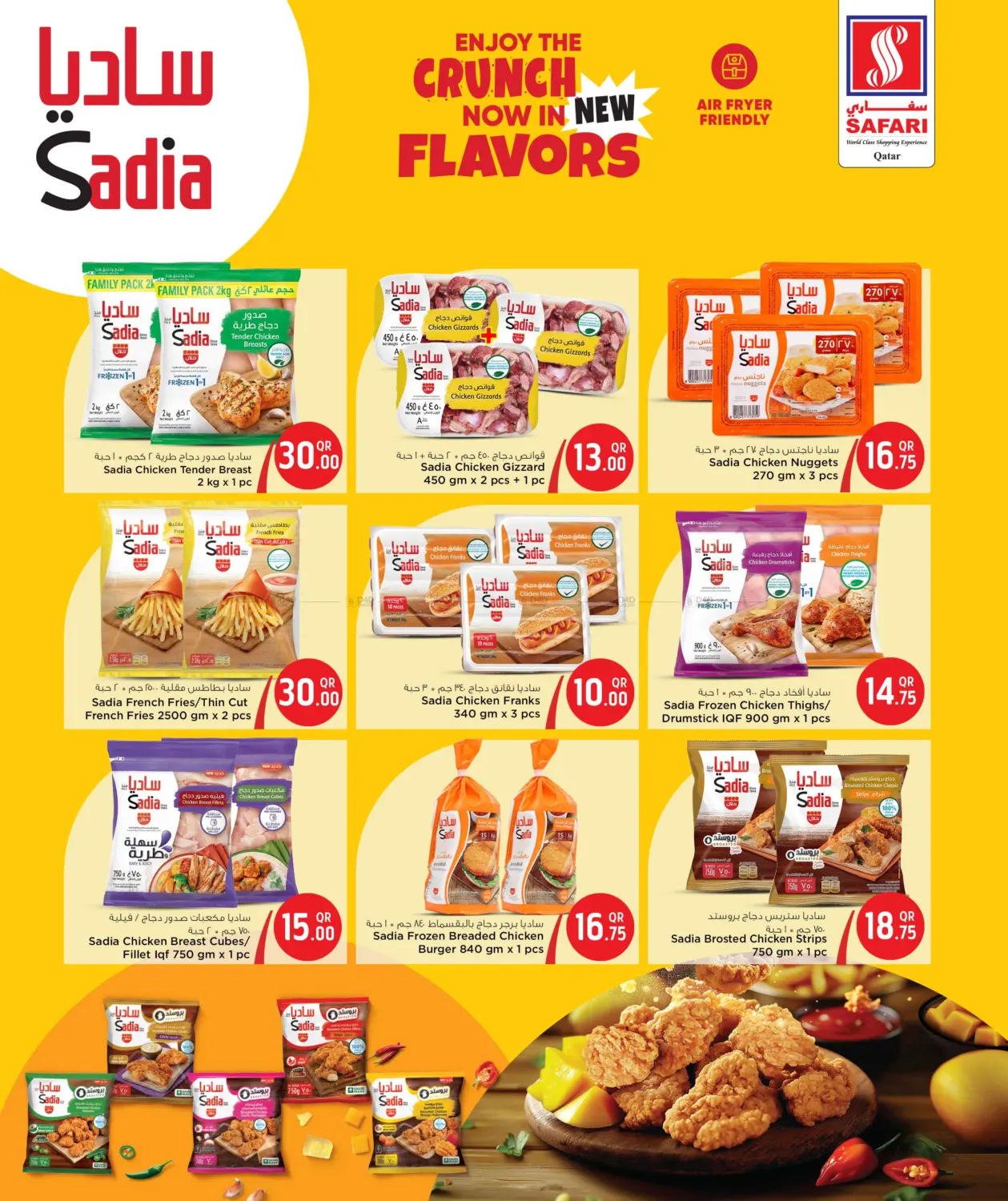 صفحة رقم 4 من Weekend Deals في سفاري هايبر ماركت