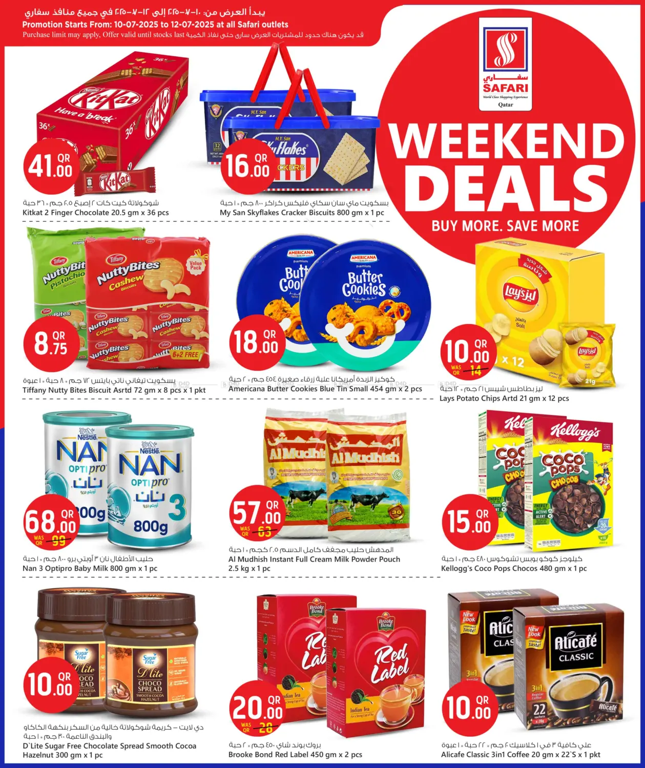 صفحة رقم 6 من Weekend Deals في سفاري هايبر ماركت