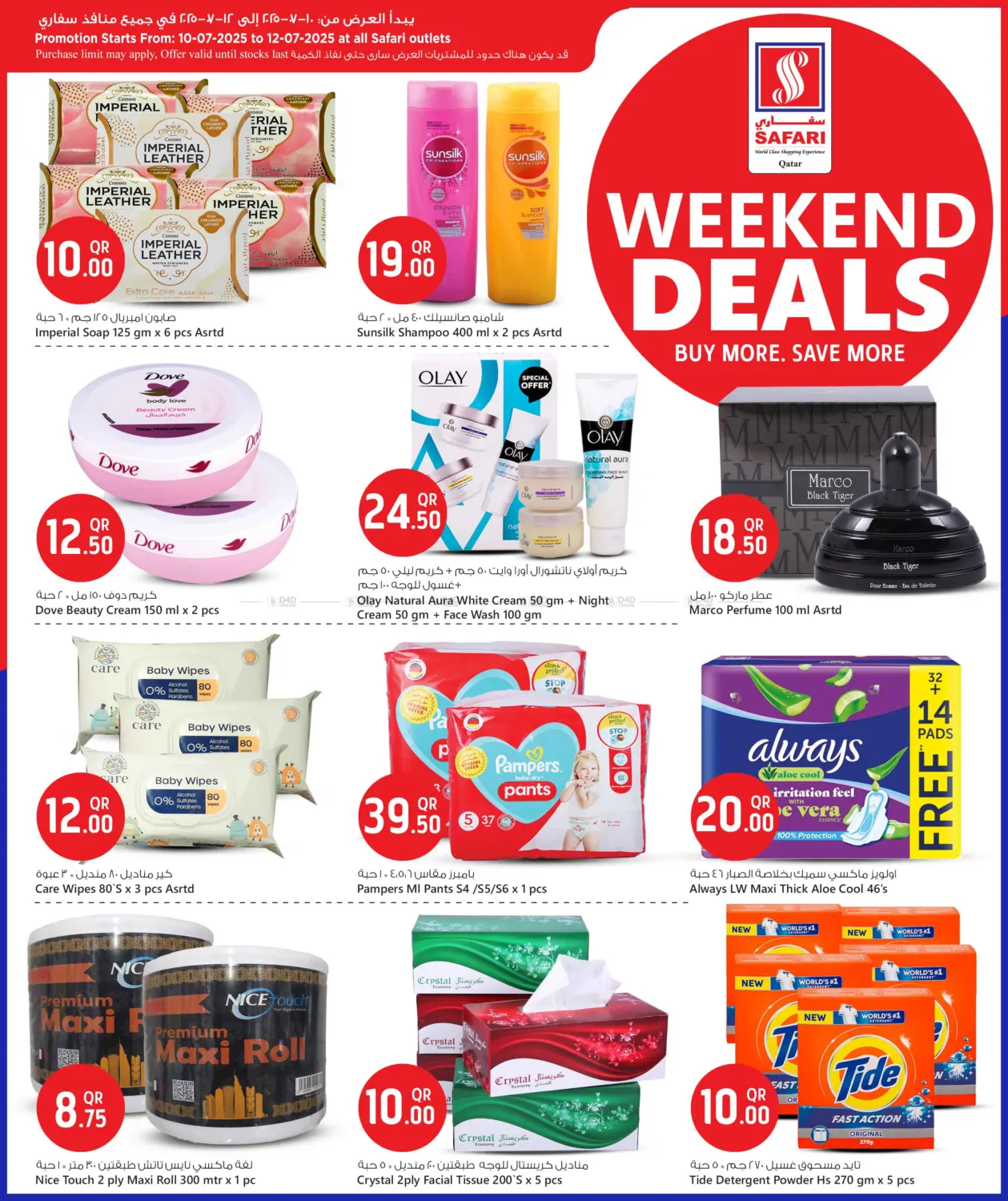 صفحة رقم 9 من Weekend Deals في سفاري هايبر ماركت