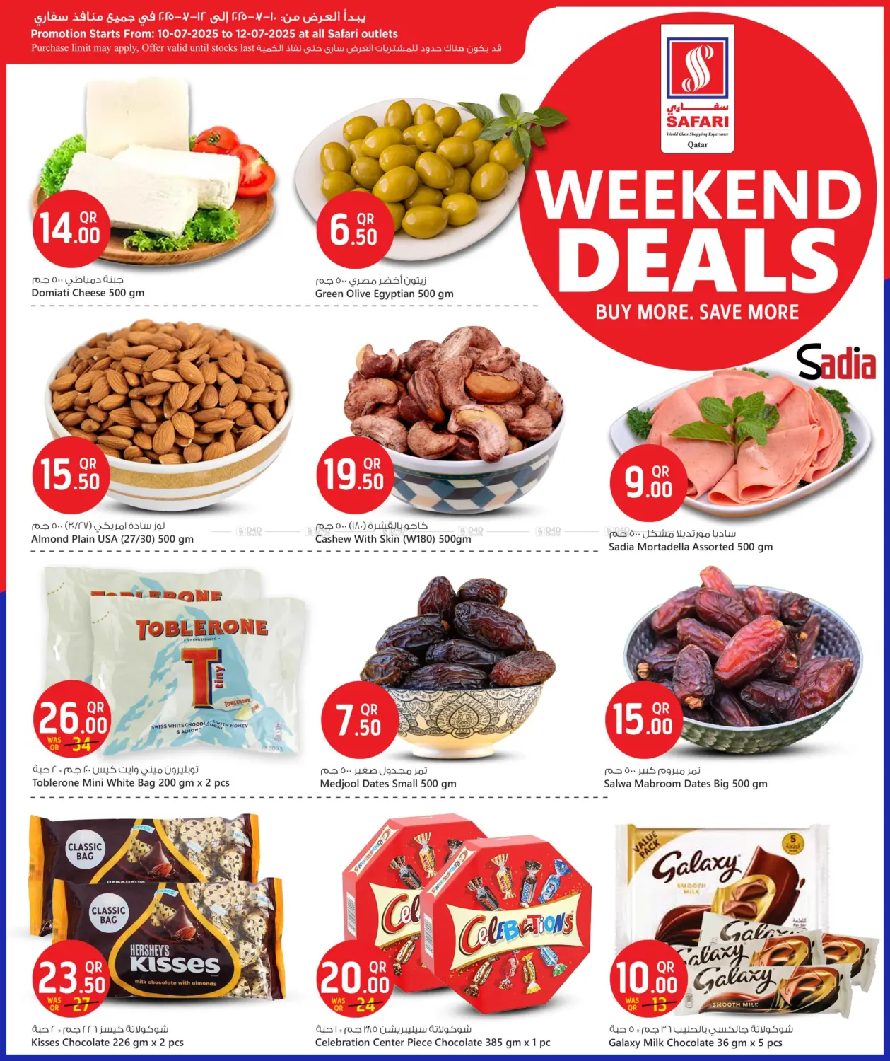 صفحة رقم 5 من Weekend Deals في سفاري هايبر ماركت