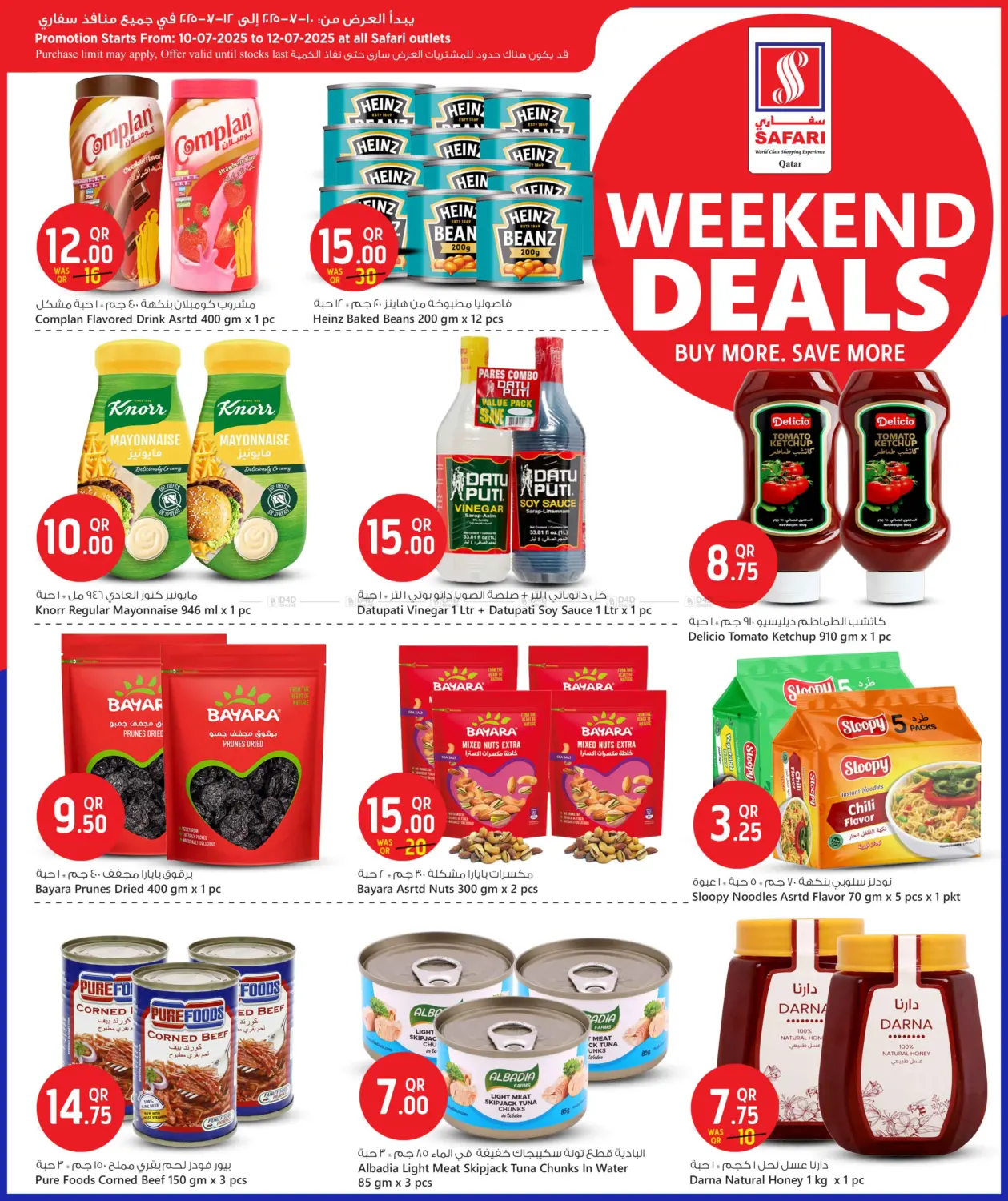 صفحة رقم 7 من Weekend Deals في سفاري هايبر ماركت