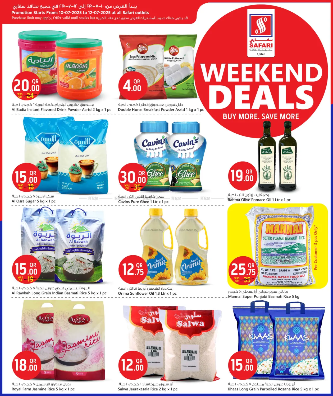 صفحة رقم 8 من Weekend Deals في سفاري هايبر ماركت