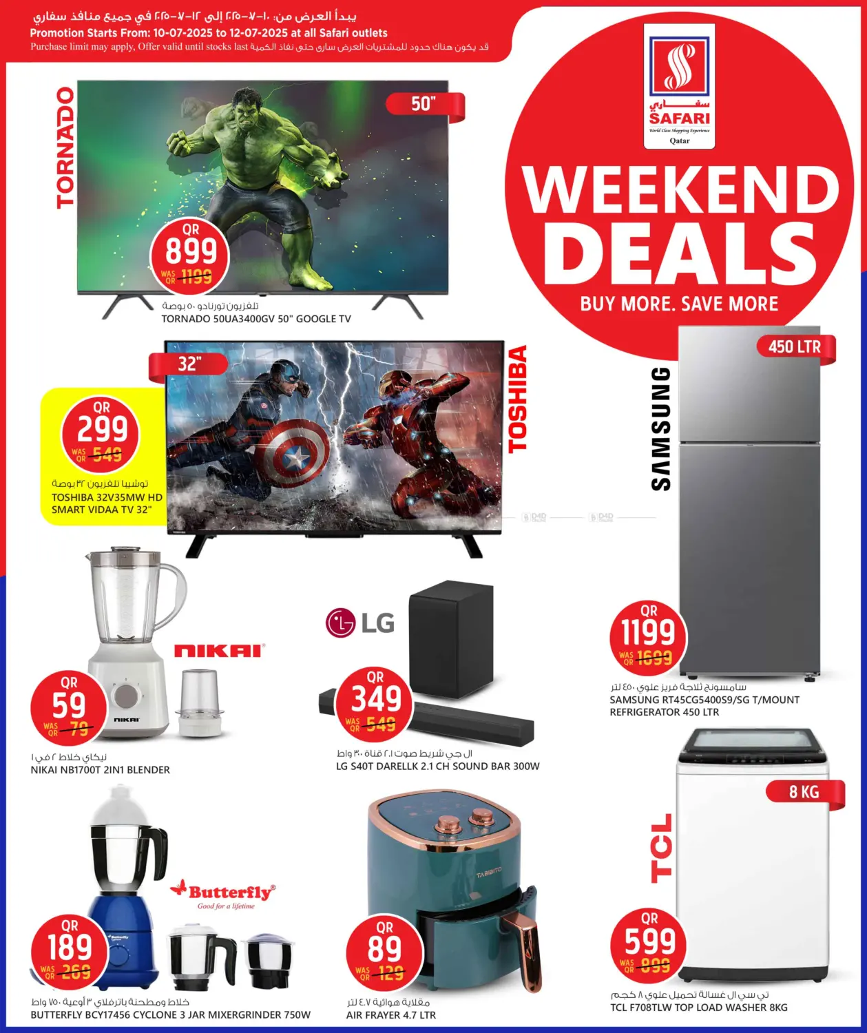 صفحة رقم 13 من Weekend Deals في سفاري هايبر ماركت