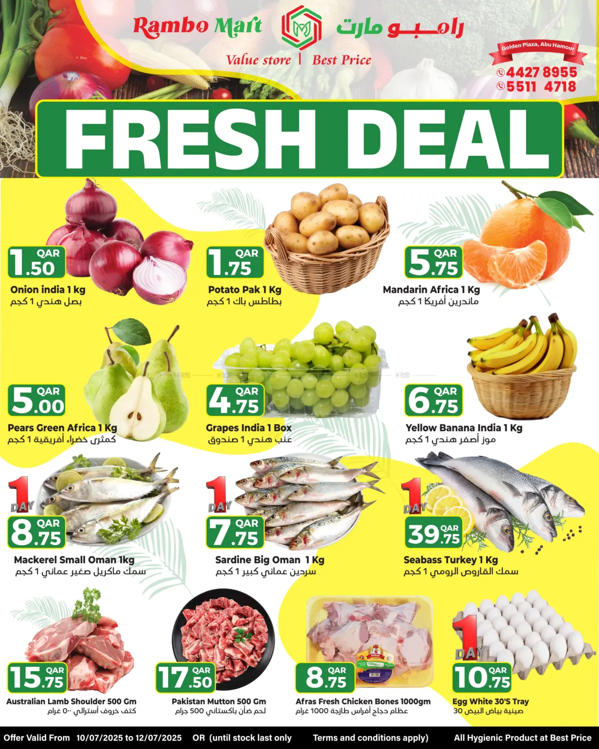 صفحة رقم 1 من Fresh Deal في رامبو مارت
