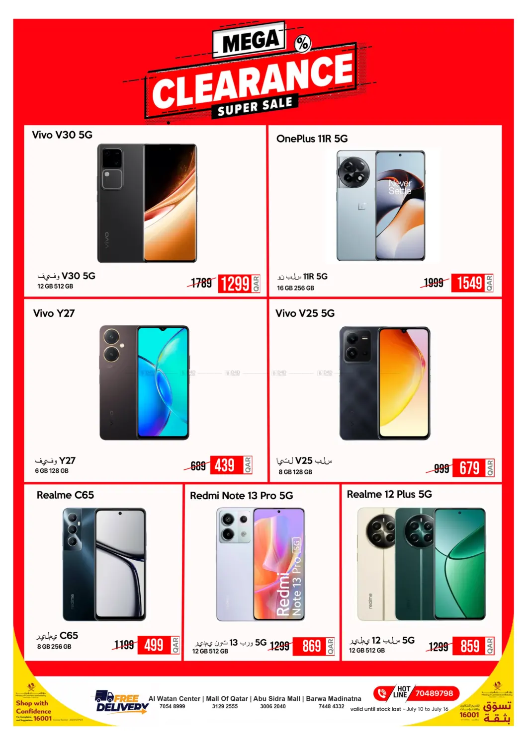 صفحة رقم 2 من Big Sale في آي كونكت