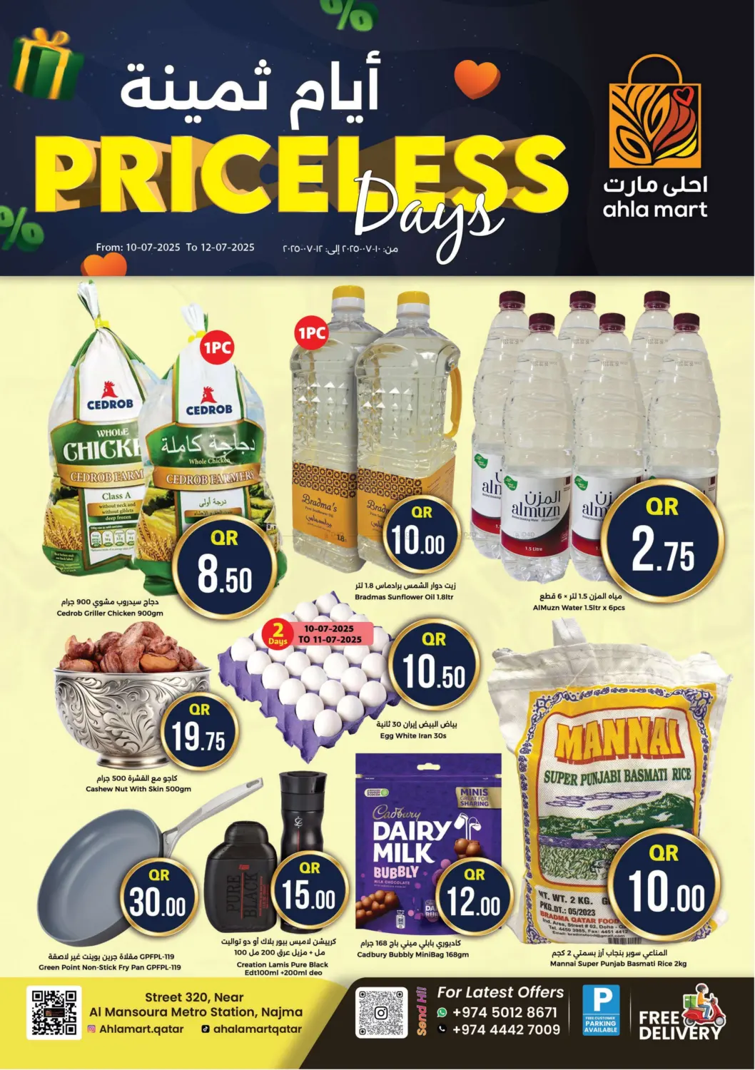 صفحة رقم 1 من Priceless Days في احلى مارت