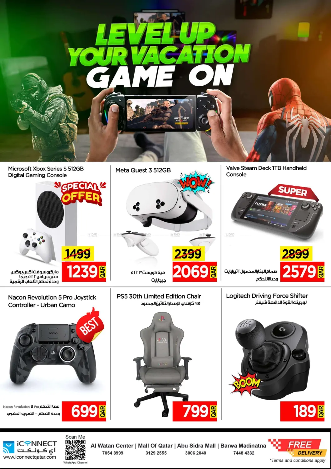 صفحة رقم 1 من GAME ON في آي كونكت