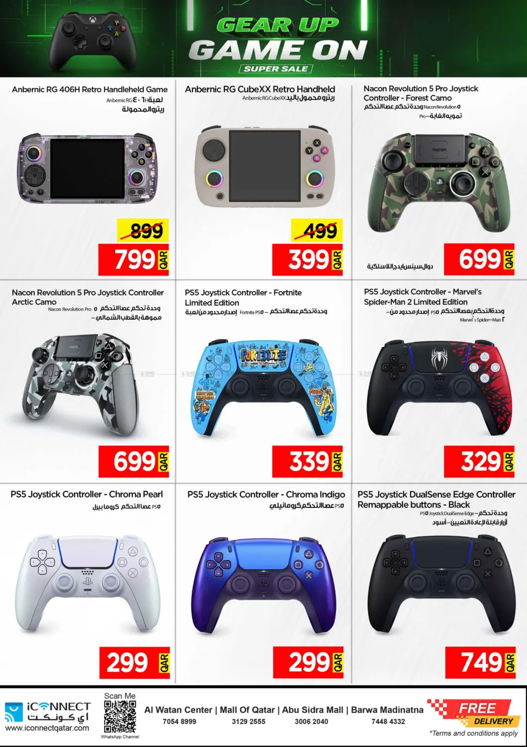 صفحة رقم 8 من GAME ON في آي كونكت
