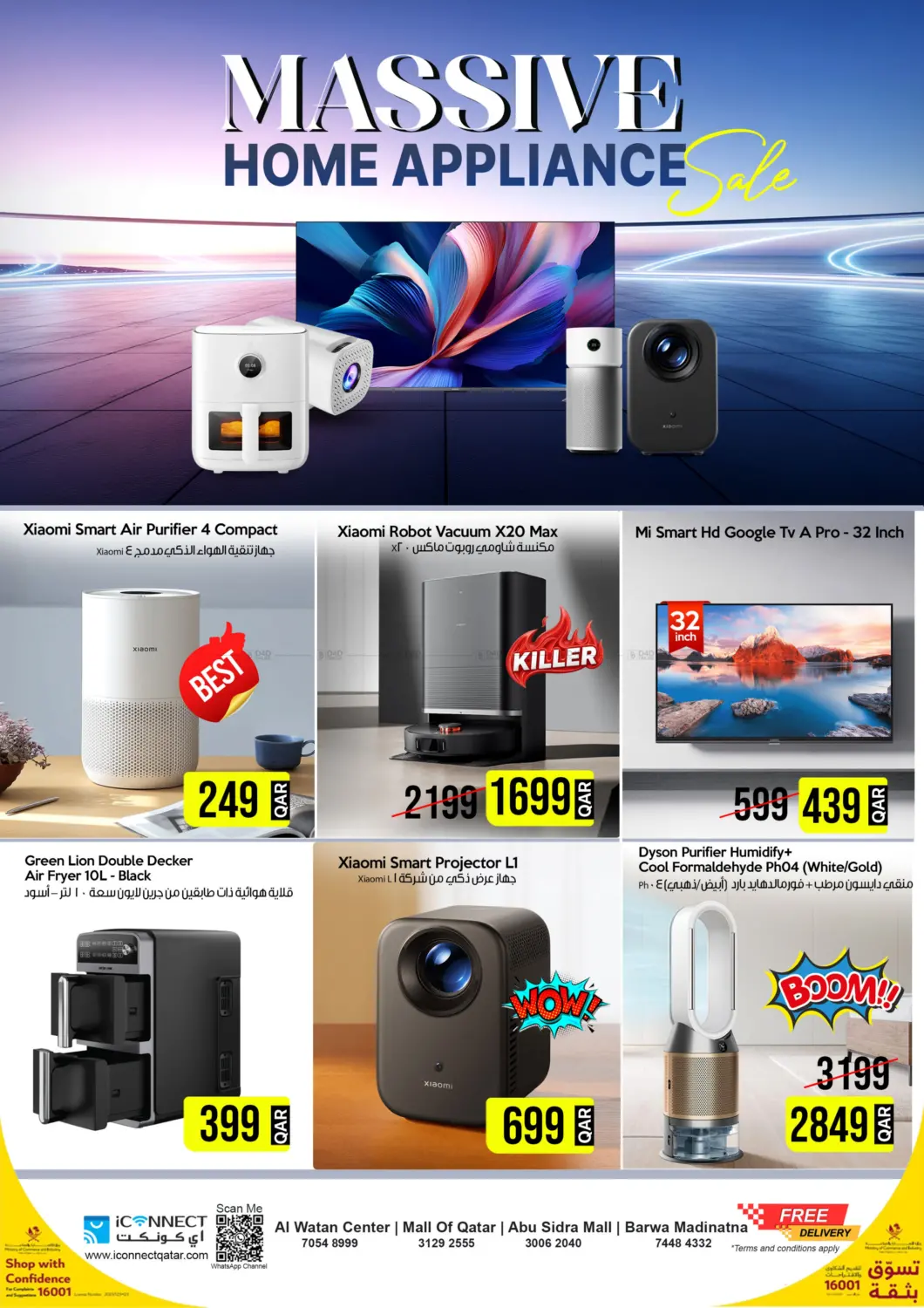 صفحة رقم 1 من Massive Home Appliances في آي كونكت