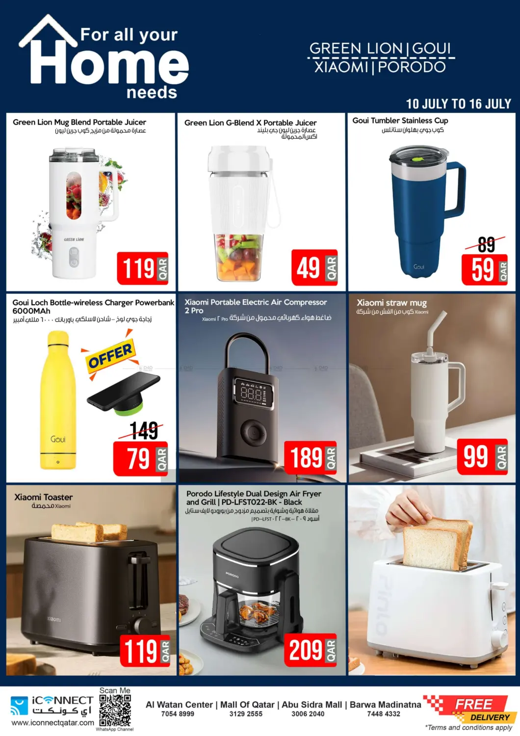 صفحة رقم 11 من Massive Home Appliances في آي كونكت