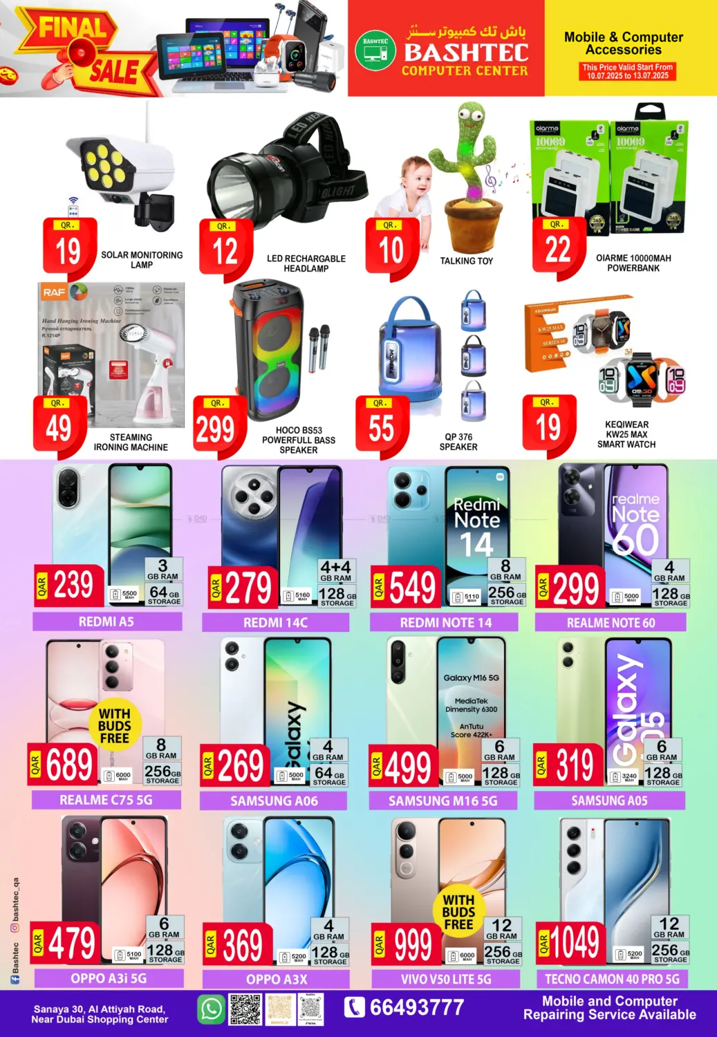 صفحة رقم 2 من Final Sale في باش تك كمبيوتر سنتر