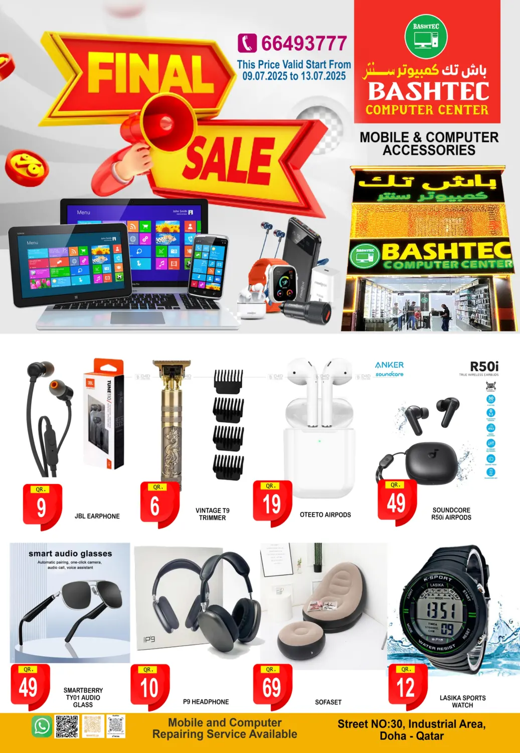 صفحة رقم 1 من Final Sale في باش تك كمبيوتر سنتر