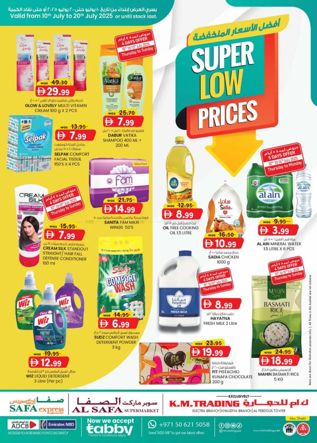 صفحة رقم 1 من SUPER LOW PRICES في ك. الم. للتجارة