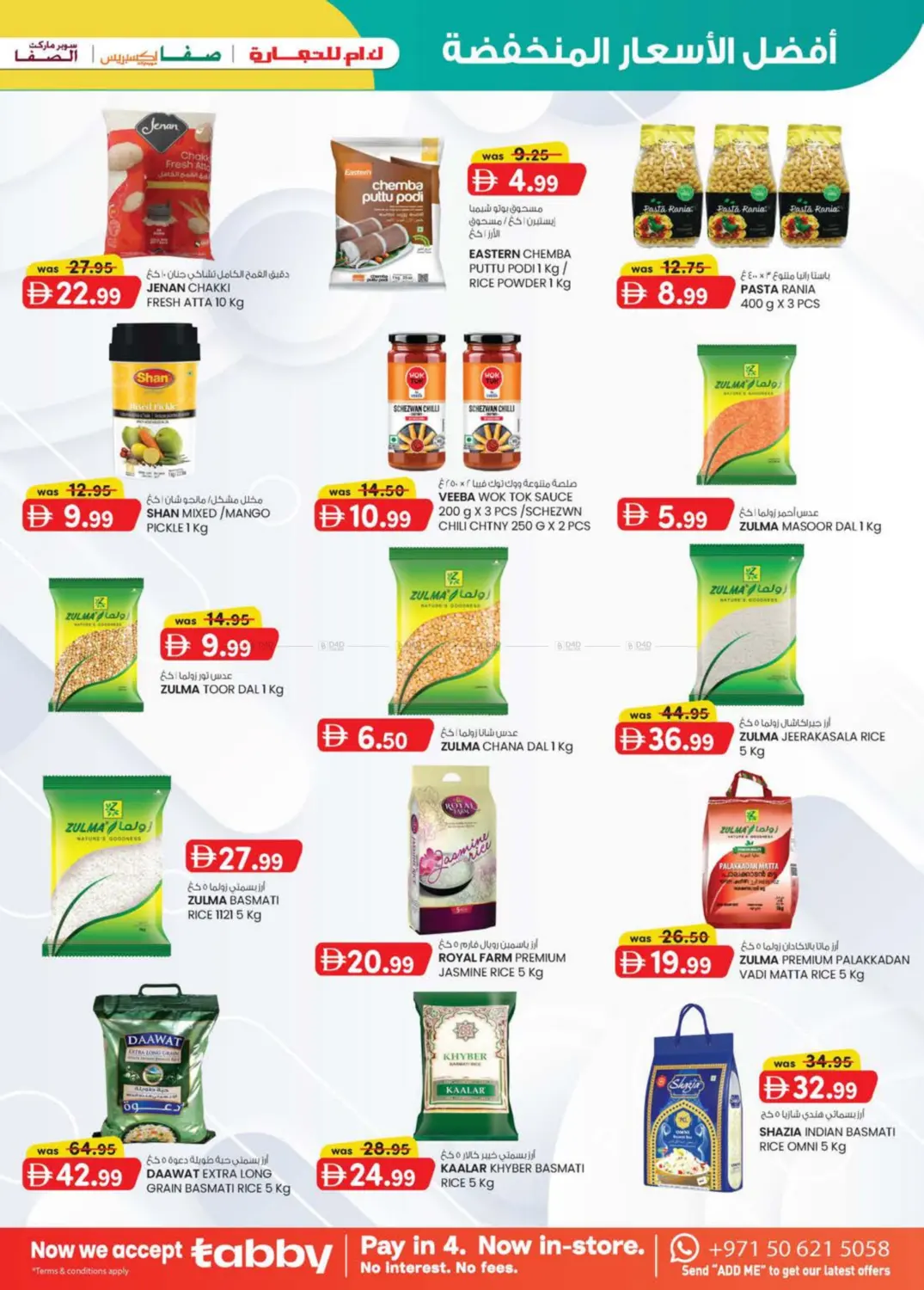صفحة رقم 5 من SUPER LOW PRICES في ك. الم. للتجارة