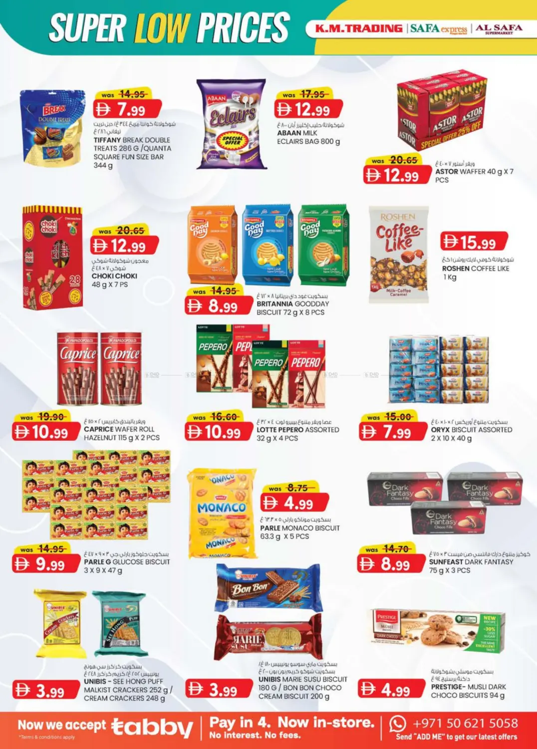 صفحة رقم 2 من SUPER LOW PRICES في ك. الم. للتجارة