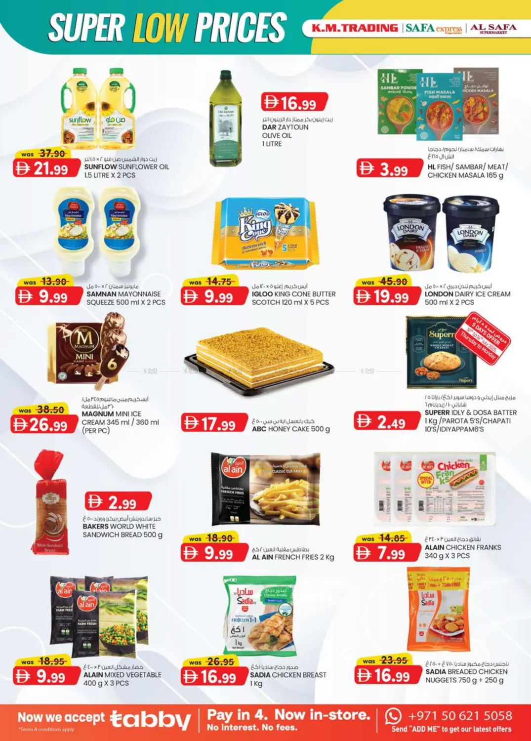 صفحة رقم 6 من SUPER LOW PRICES في ك. الم. للتجارة