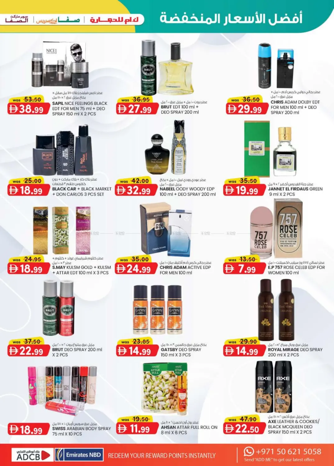 صفحة رقم 9 من SUPER LOW PRICES في ك. الم. للتجارة