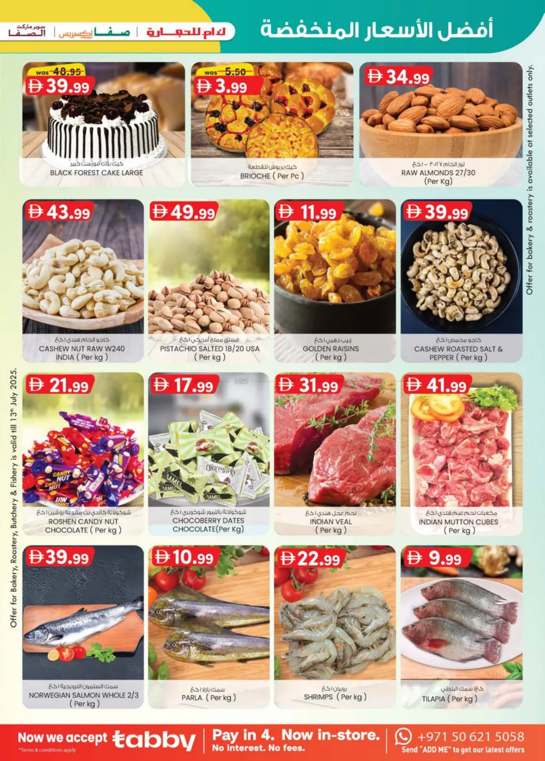 صفحة رقم 7 من SUPER LOW PRICES في ك. الم. للتجارة