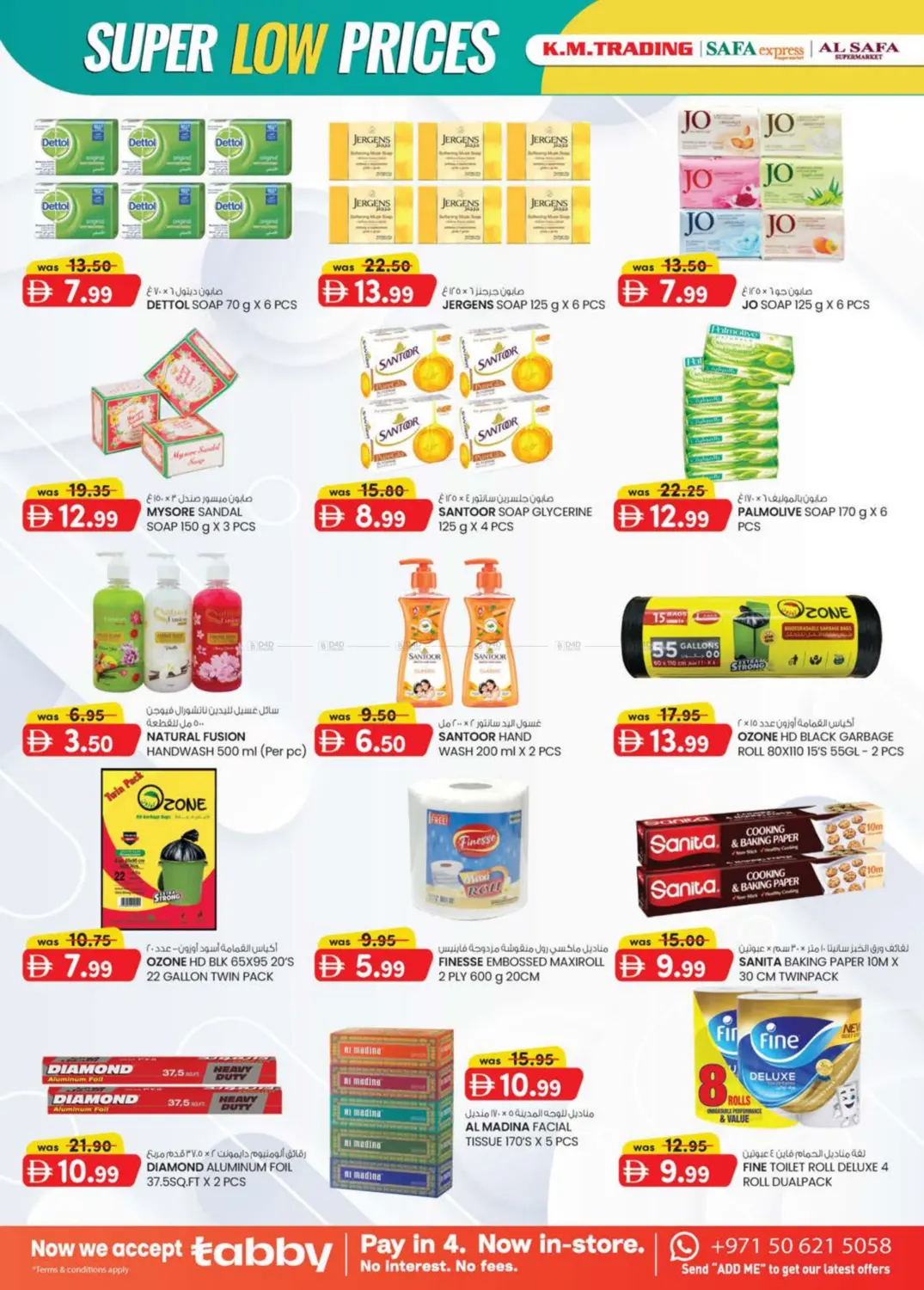 صفحة رقم 14 من SUPER LOW PRICES في ك. الم. للتجارة