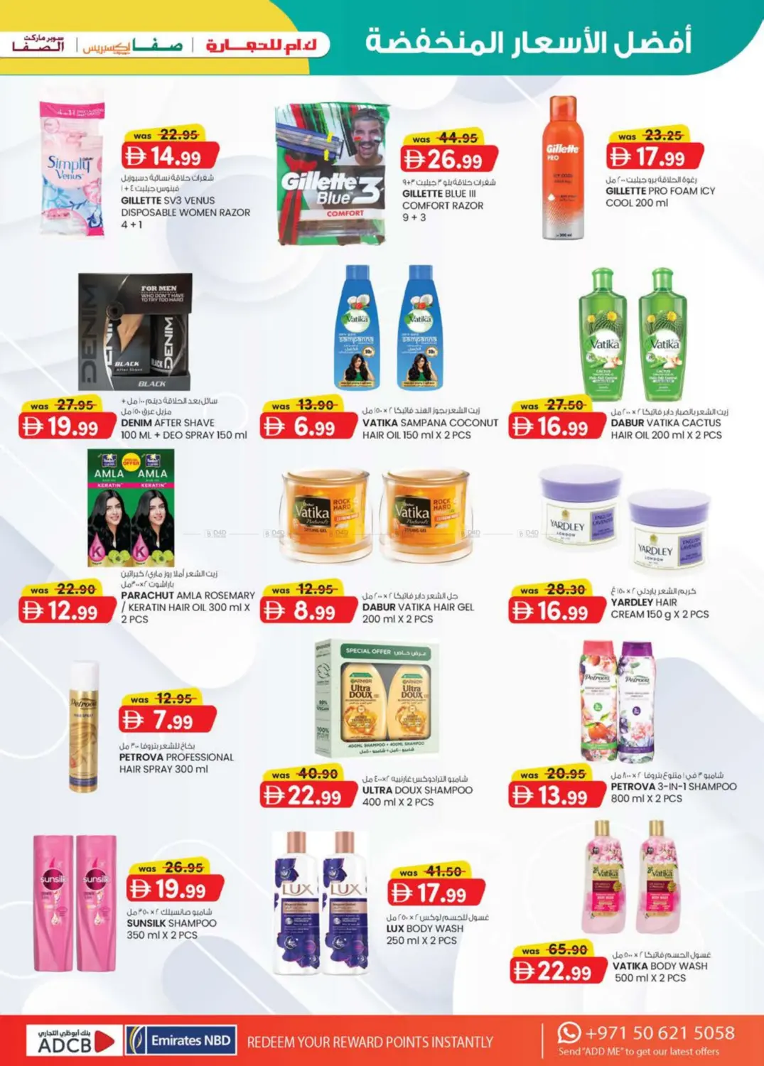 صفحة رقم 13 من SUPER LOW PRICES في ك. الم. للتجارة