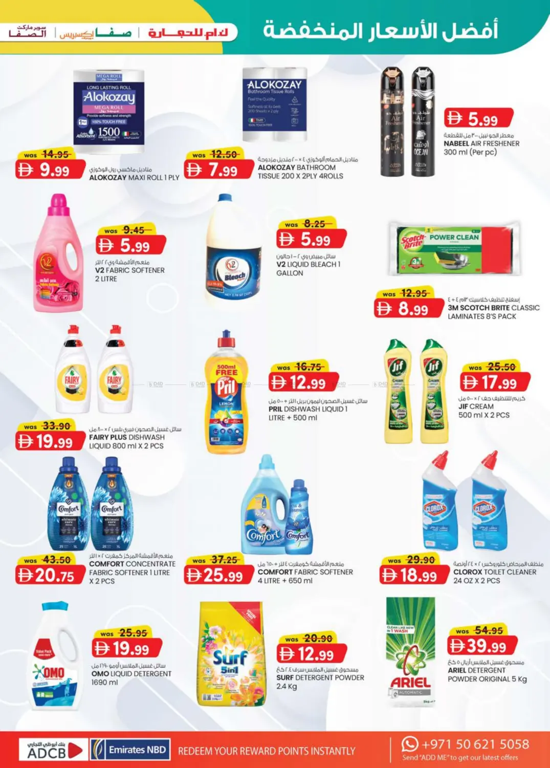صفحة رقم 15 من SUPER LOW PRICES في ك. الم. للتجارة