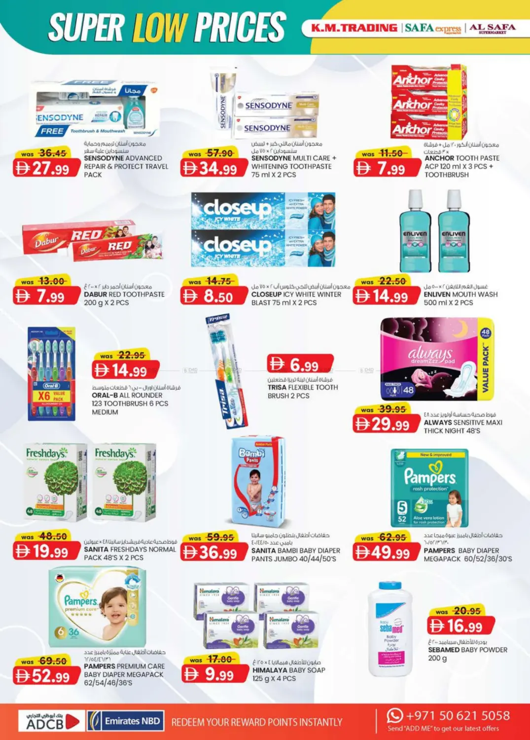 صفحة رقم 12 من SUPER LOW PRICES في ك. الم. للتجارة