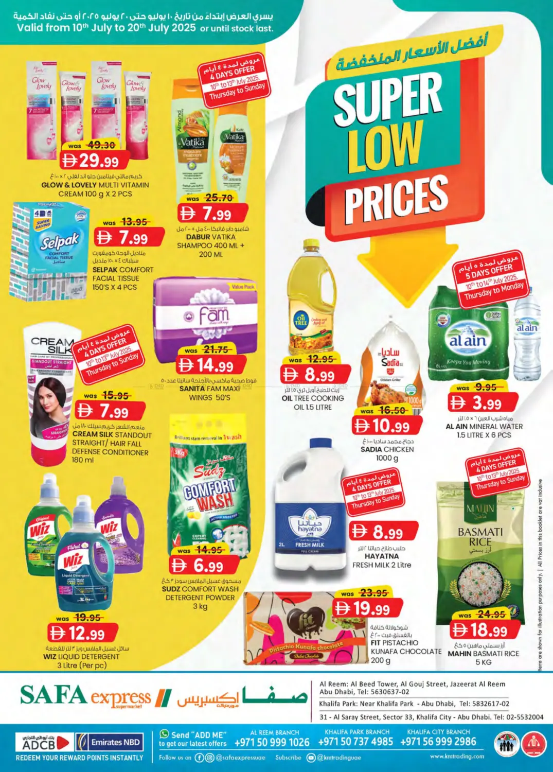 صفحة رقم 1 من SUPER LOW PRICES في صفا اكسبريس سوبرماركت