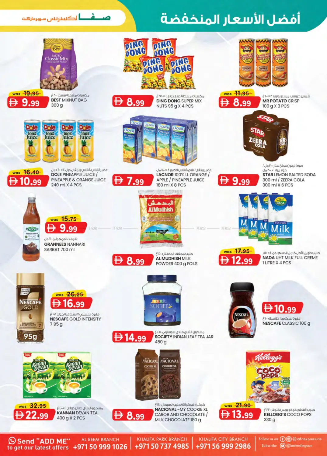 صفحة رقم 3 من SUPER LOW PRICES في صفا اكسبريس سوبرماركت