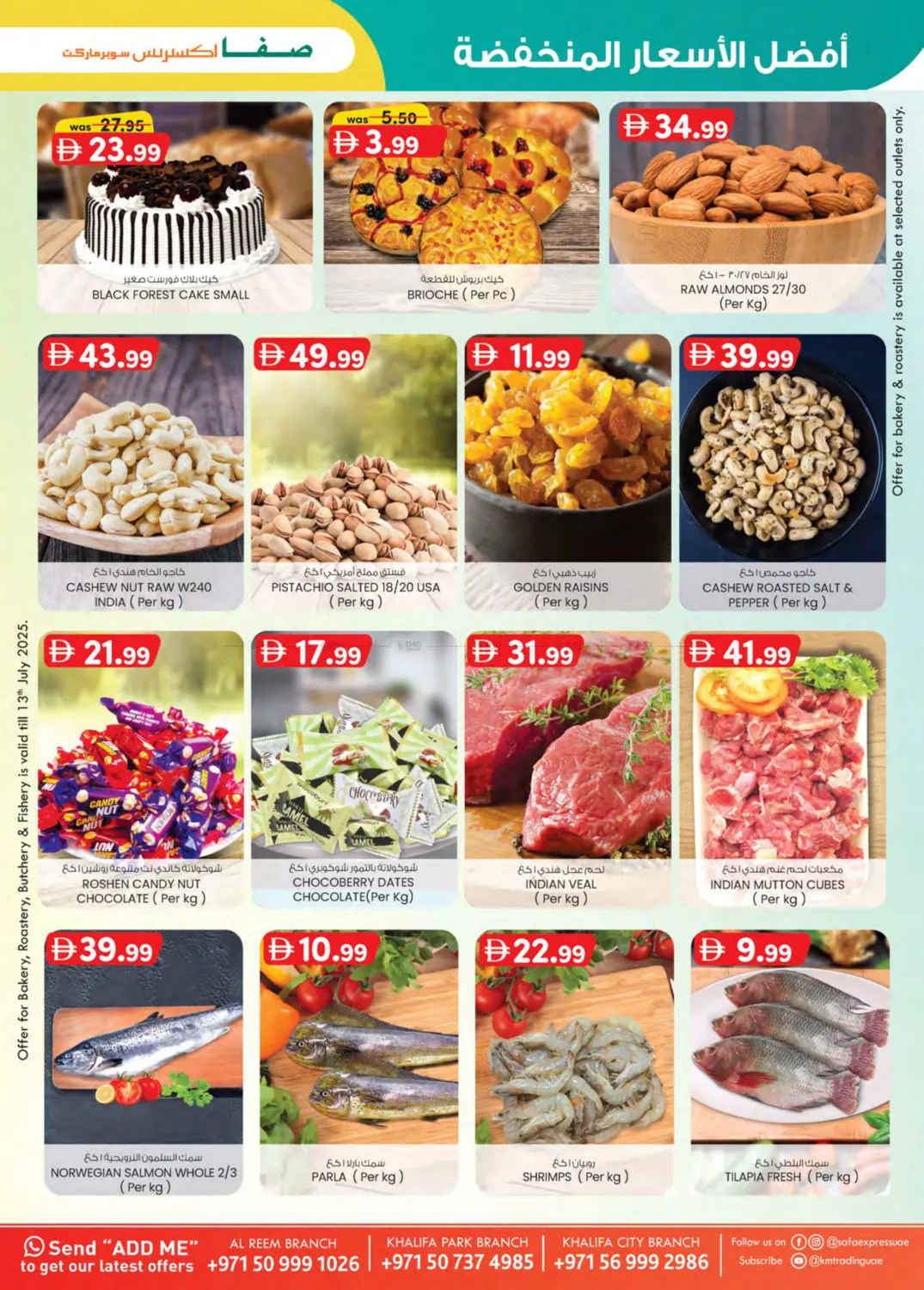 صفحة رقم 7 من SUPER LOW PRICES في صفا اكسبريس سوبرماركت