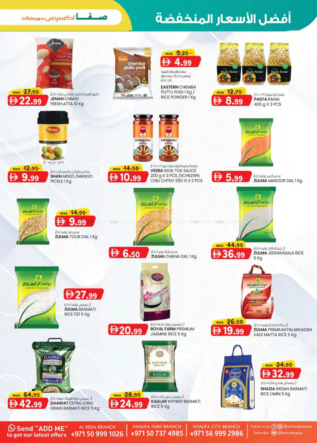 صفحة رقم 5 من SUPER LOW PRICES في صفا اكسبريس سوبرماركت