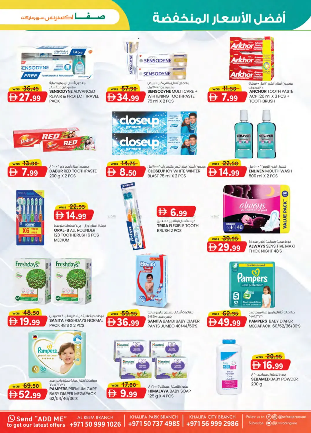 صفحة رقم 12 من SUPER LOW PRICES في صفا اكسبريس سوبرماركت