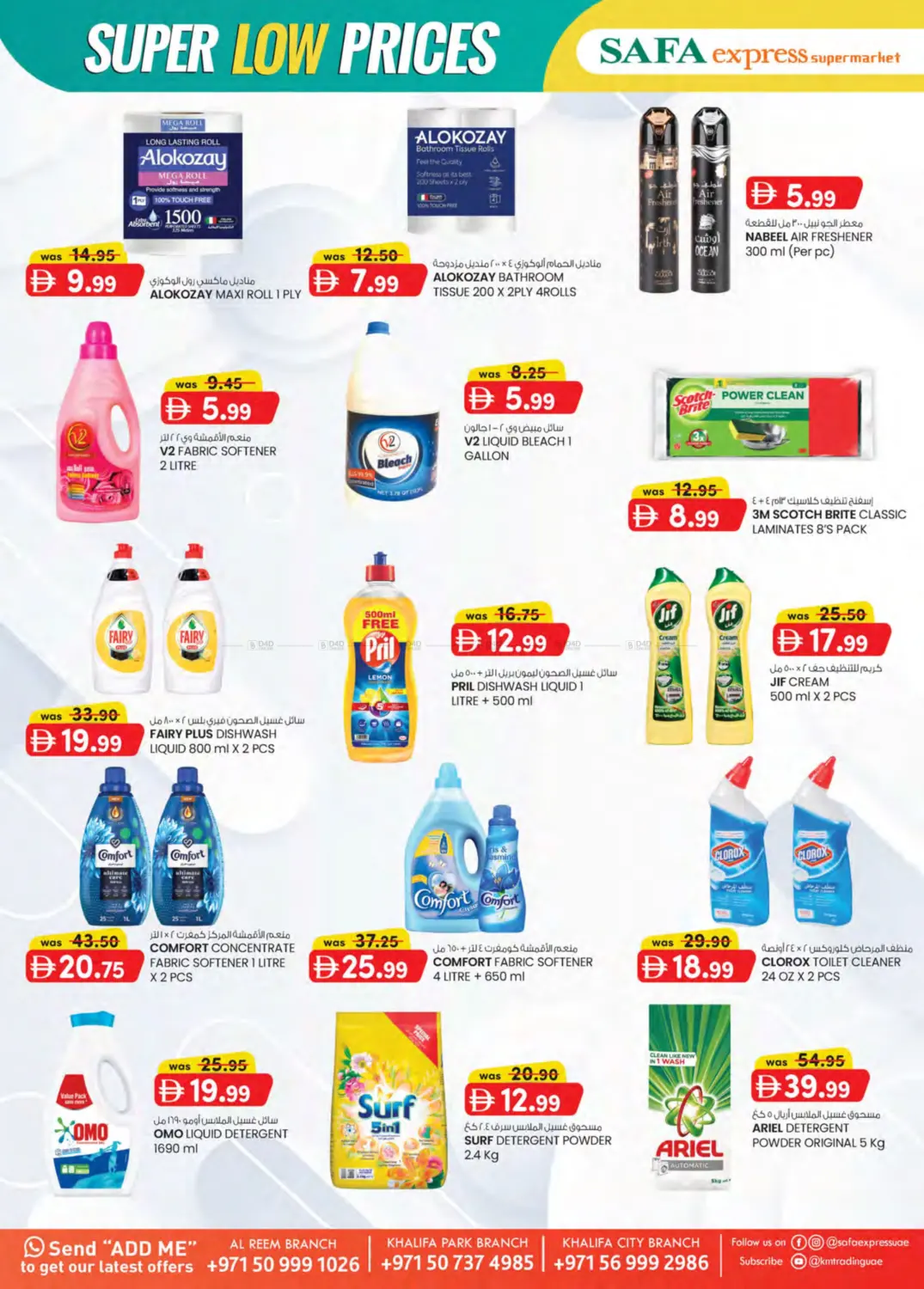 صفحة رقم 15 من SUPER LOW PRICES في صفا اكسبريس سوبرماركت