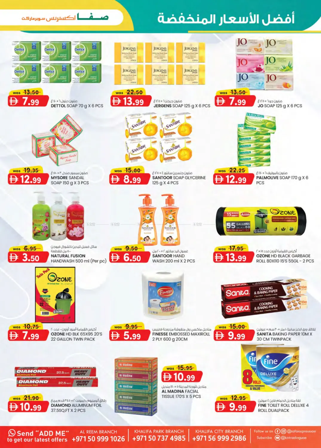 صفحة رقم 14 من SUPER LOW PRICES في صفا اكسبريس سوبرماركت