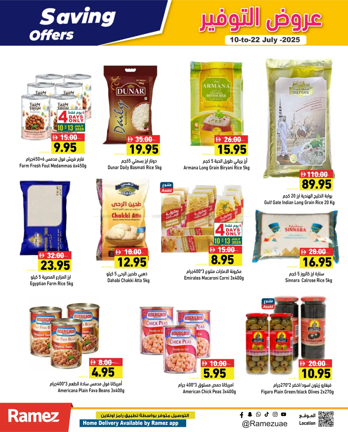 صفحة رقم 8 من Saving Offers في أسواق رامز