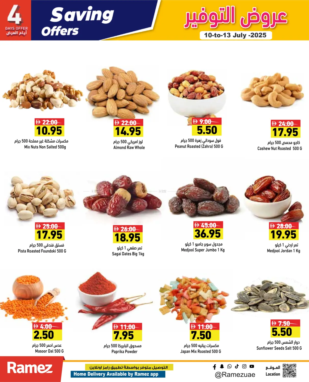 صفحة رقم 6 من Saving Offers في أسواق رامز