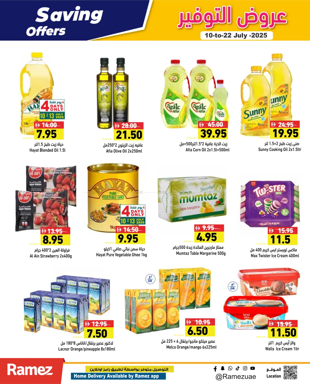 صفحة رقم 12 من Saving Offers في أسواق رامز