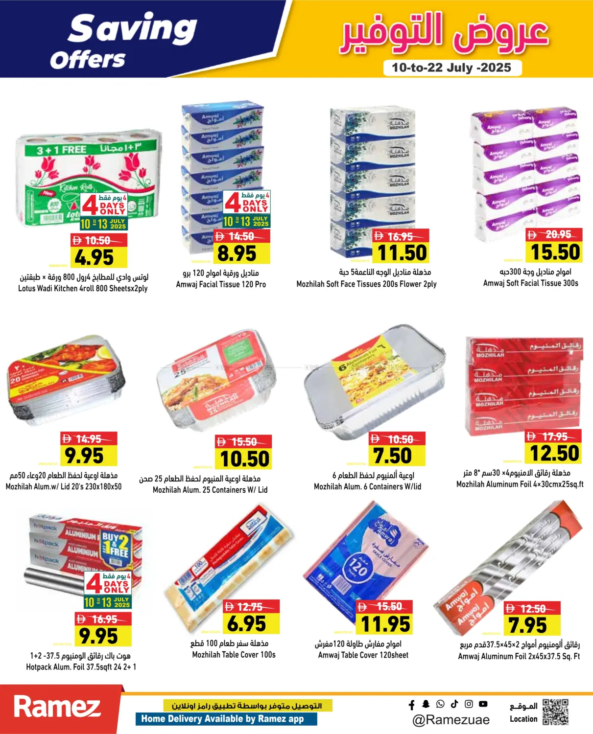 صفحة رقم 20 من Saving Offers في أسواق رامز