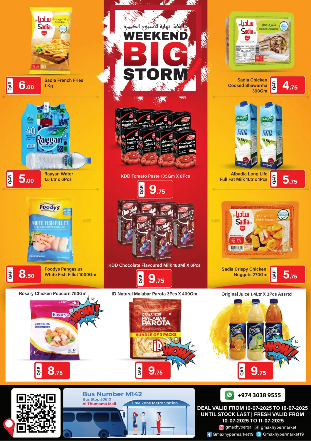صفحة رقم 2 من Weekend Big Storm في جي-ماكس هايبرماركت