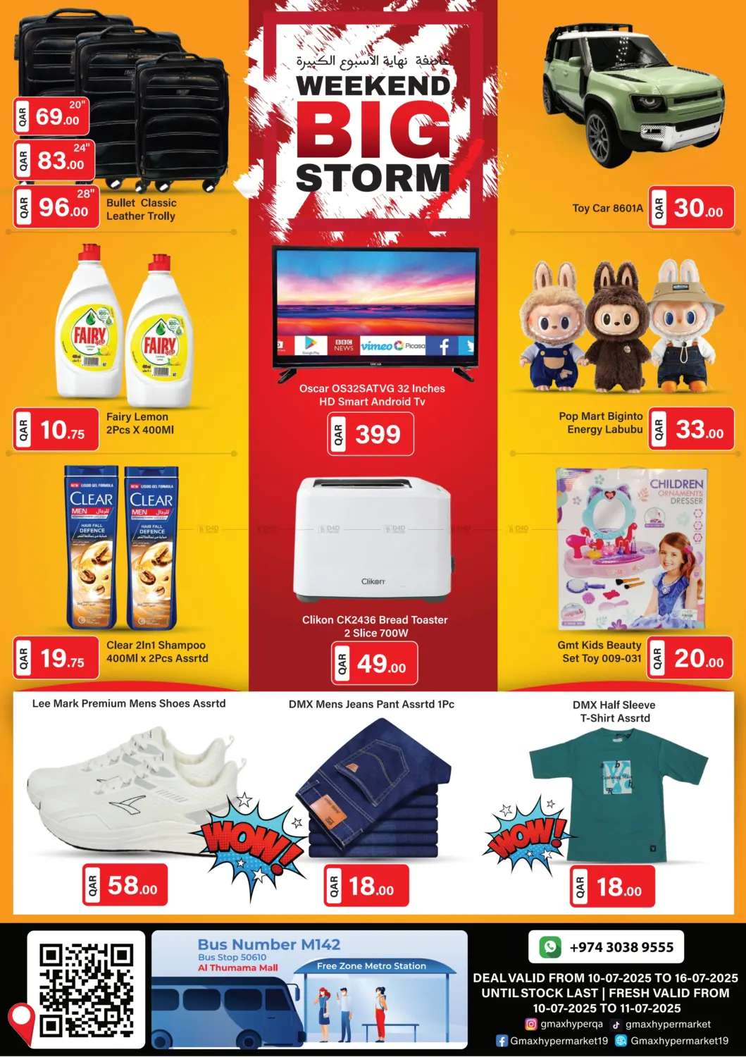 صفحة رقم 4 من Weekend Big Storm في جي-ماكس هايبرماركت