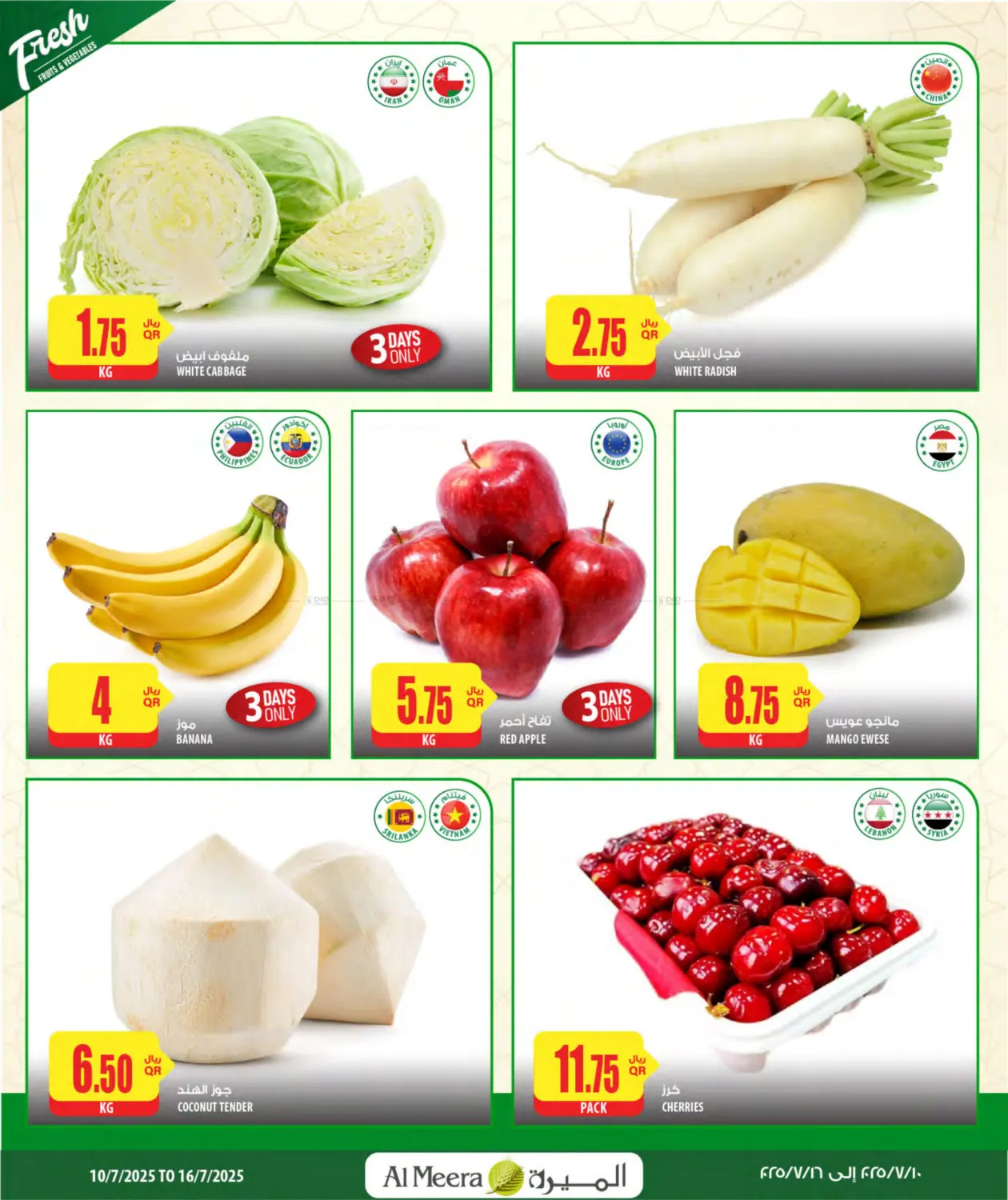 صفحة رقم 2 من Special Offer في شركة الميرة للمواد الاستهلاكية