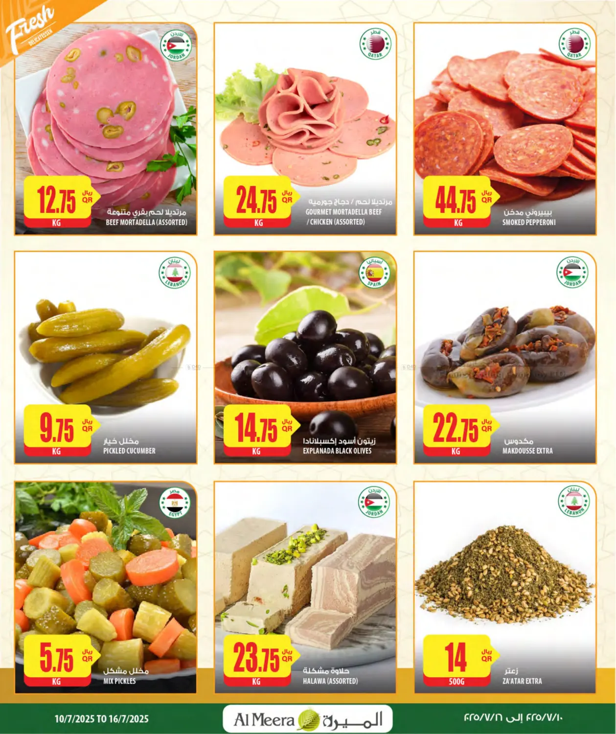 صفحة رقم 7 من Special Offer في شركة الميرة للمواد الاستهلاكية