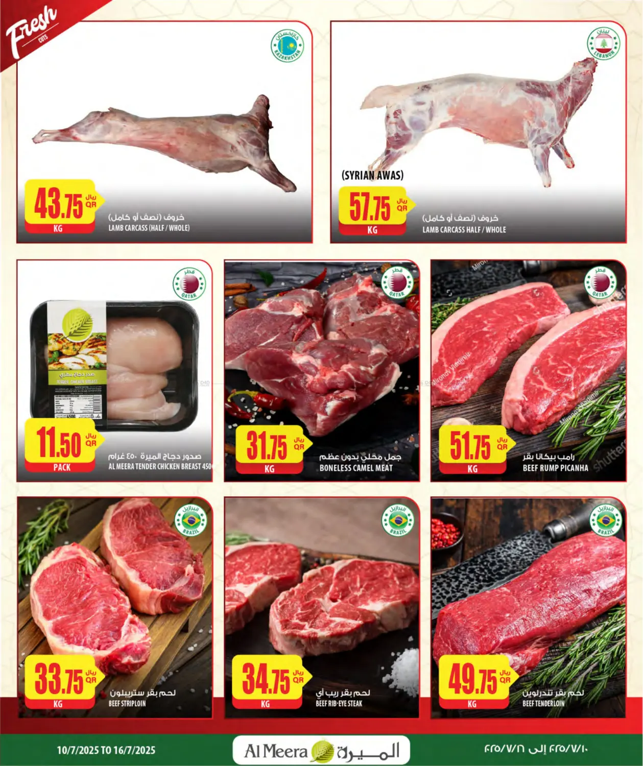 صفحة رقم 4 من Special Offer في شركة الميرة للمواد الاستهلاكية