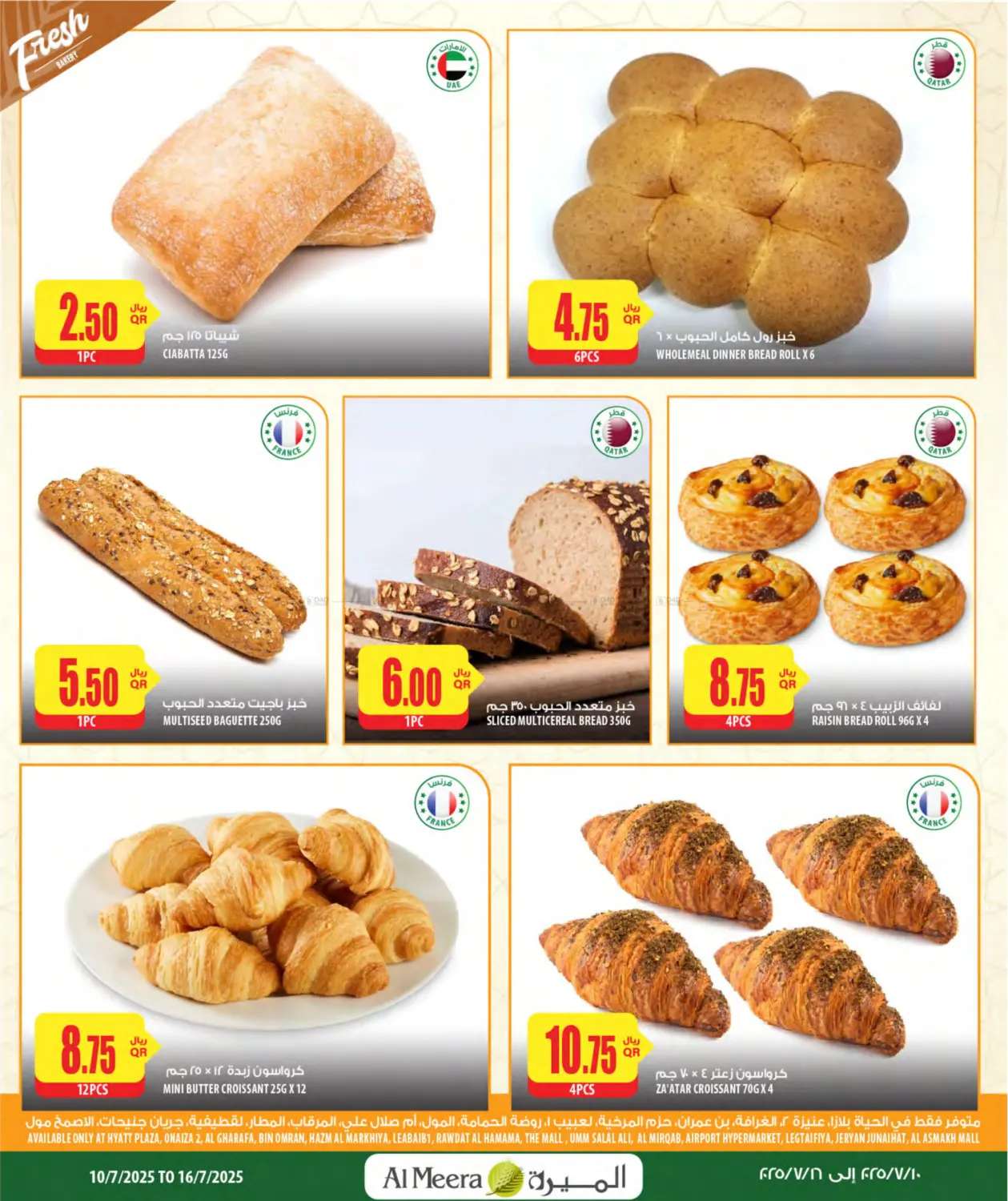 صفحة رقم 8 من Special Offer في شركة الميرة للمواد الاستهلاكية