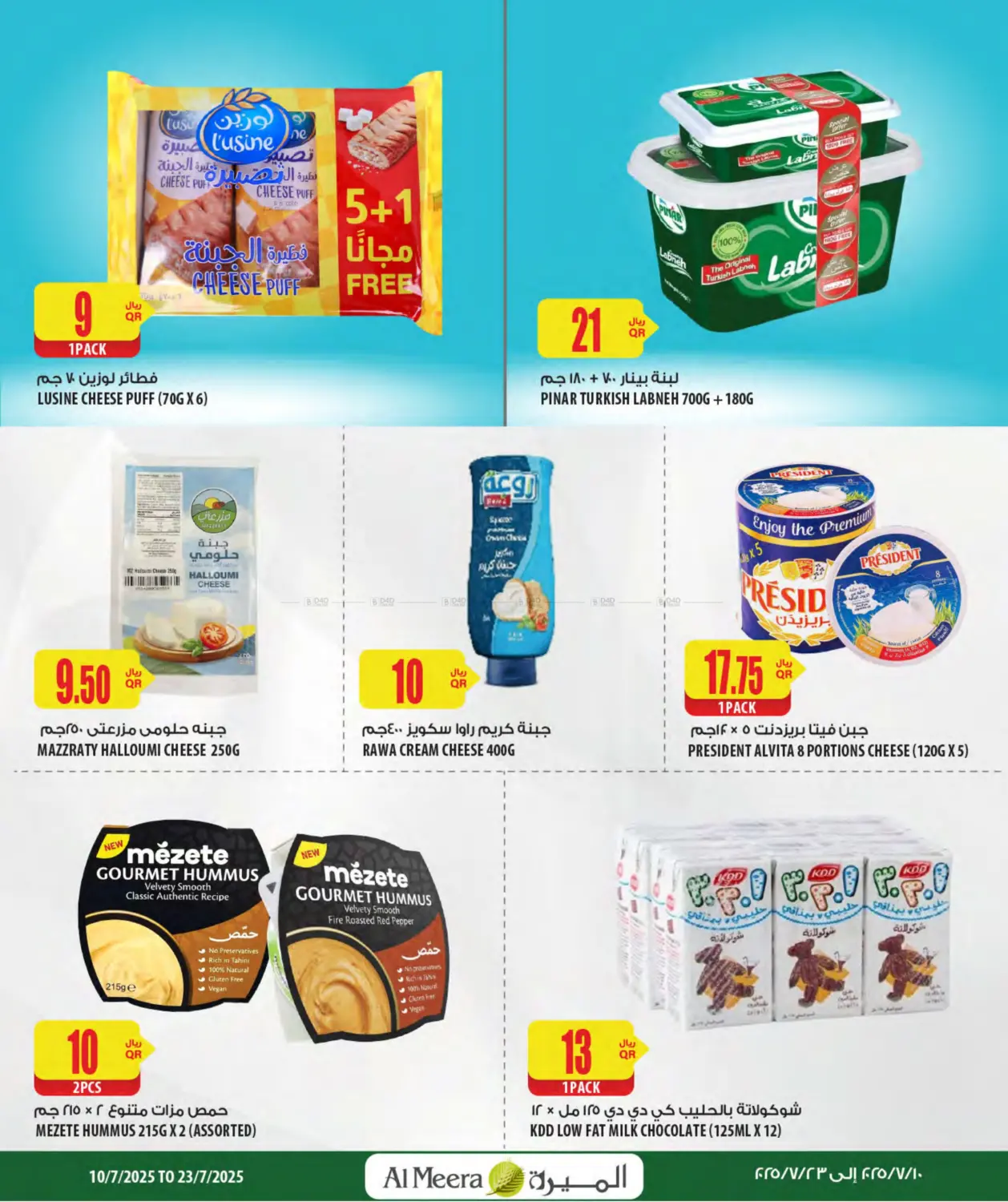 صفحة رقم 11 من Special Offer في شركة الميرة للمواد الاستهلاكية