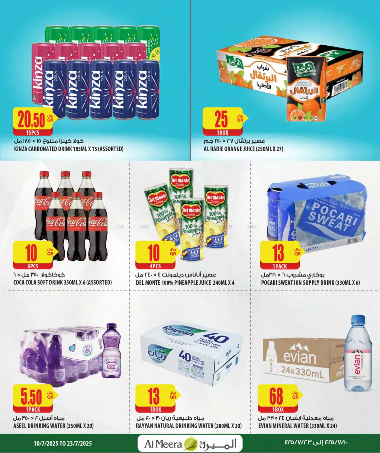صفحة رقم 13 من Special Offer في شركة الميرة للمواد الاستهلاكية