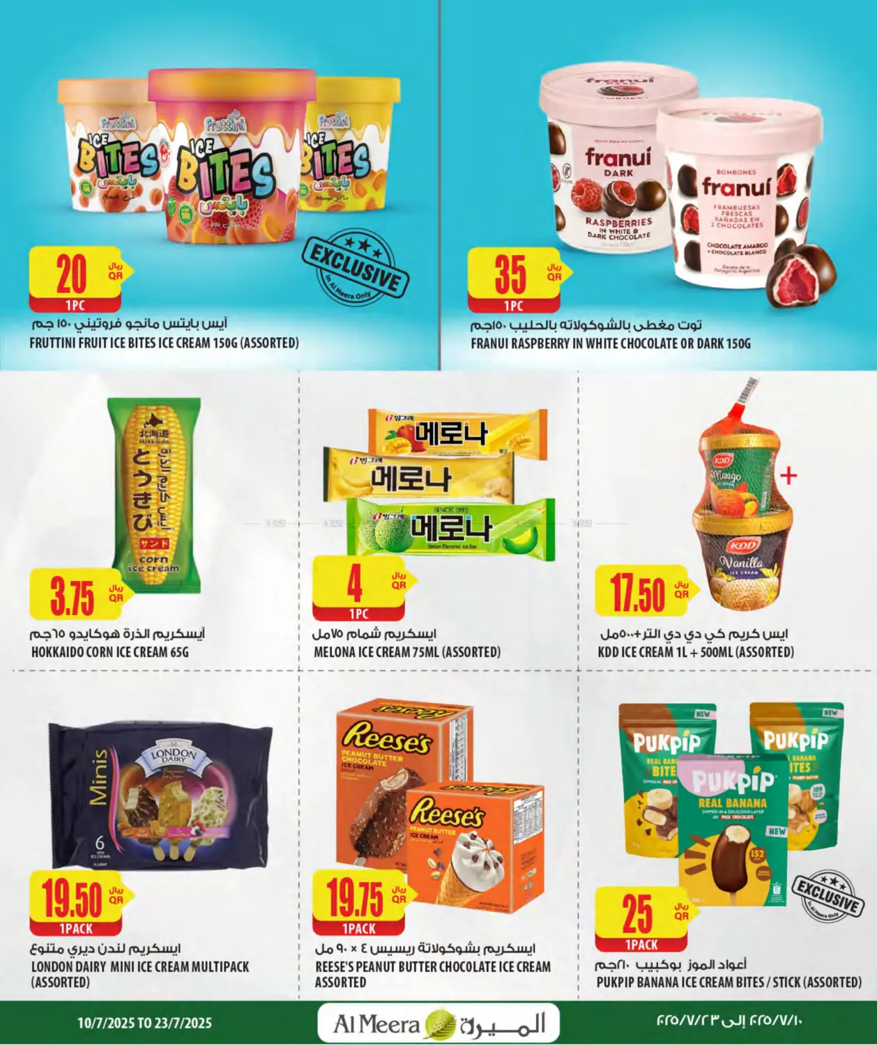 صفحة رقم 14 من Special Offer في شركة الميرة للمواد الاستهلاكية