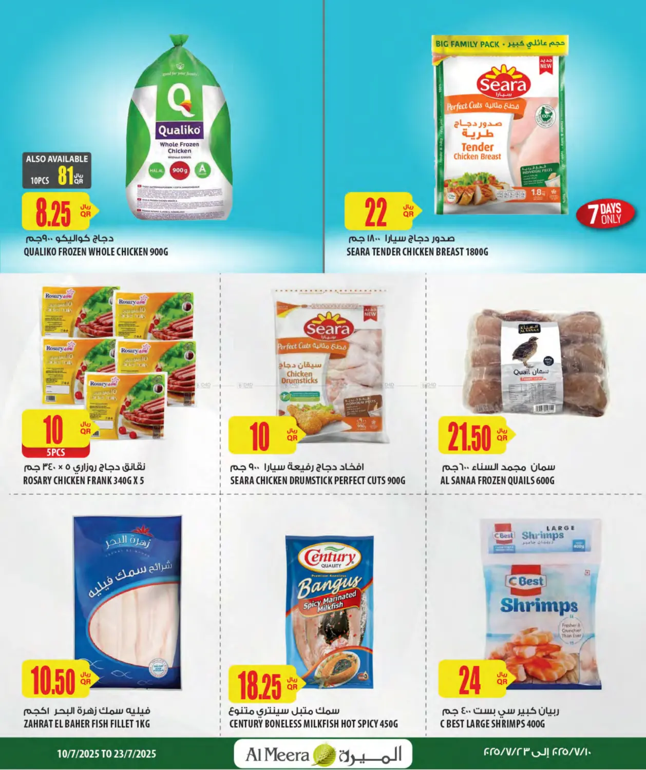 صفحة رقم 17 من Special Offer في شركة الميرة للمواد الاستهلاكية