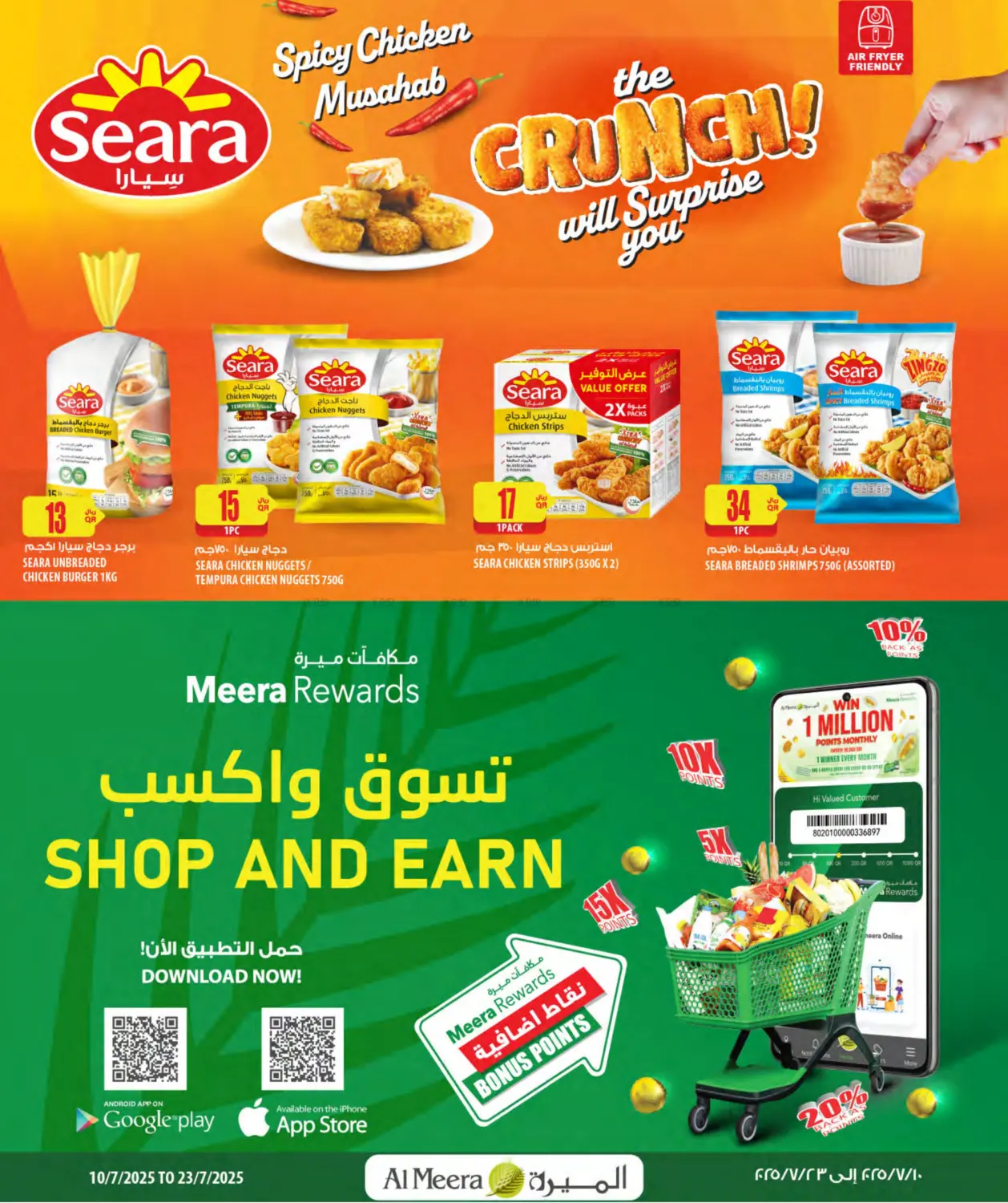 صفحة رقم 19 من Special Offer في شركة الميرة للمواد الاستهلاكية