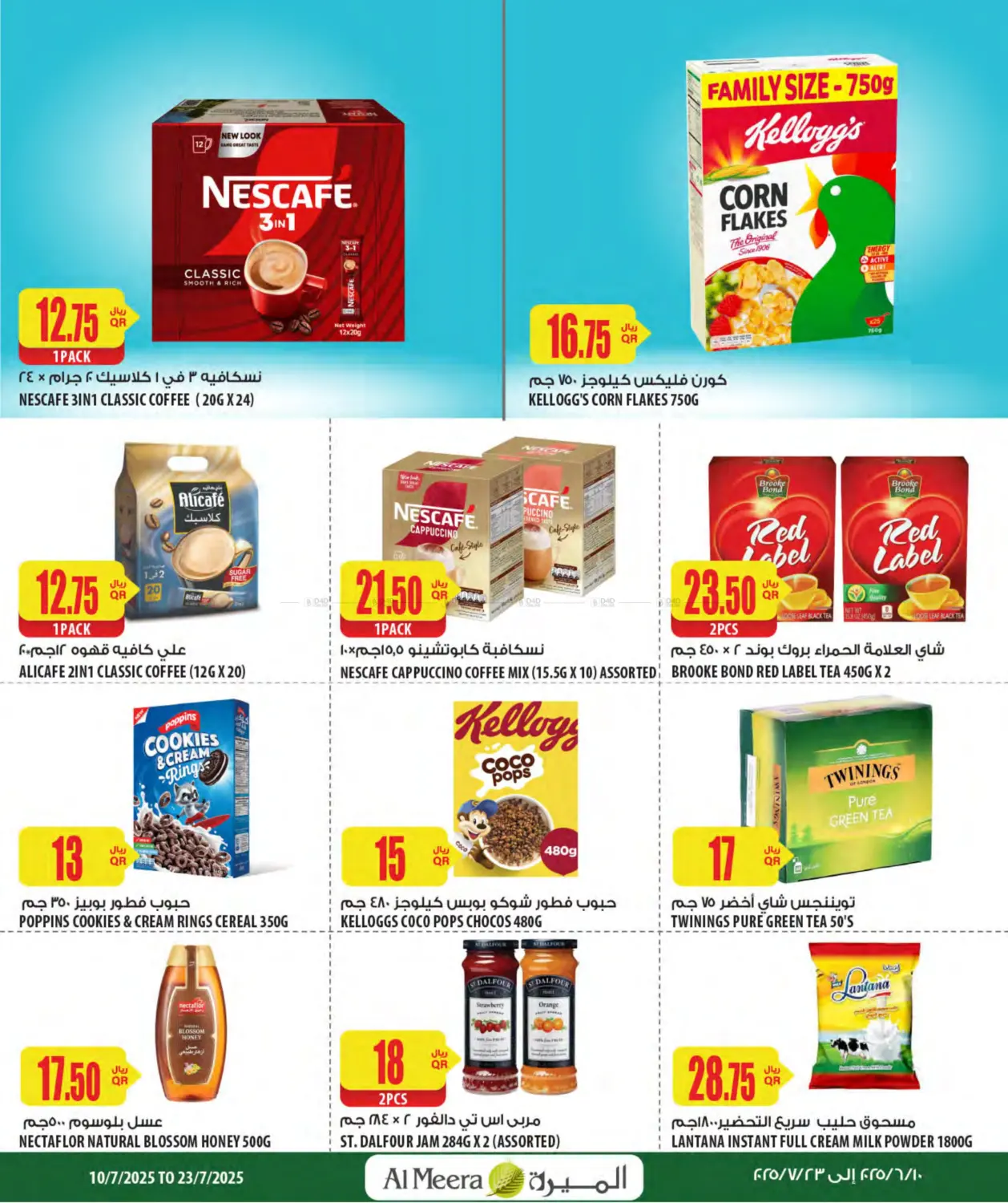 صفحة رقم 23 من Special Offer في شركة الميرة للمواد الاستهلاكية